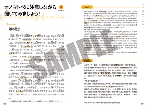 マンガで学ぼう！ 生活で使える日本語オノマトペ Learn Everyday