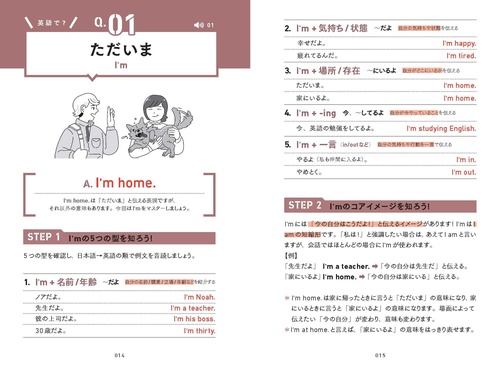 中学英語でネイティブに伝わる！ 毎日3秒英作文 – 丸善ジュンク堂書店