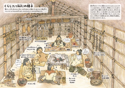 はじめての縄文のくらしえほん – 丸善ジュンク堂書店ネットストア