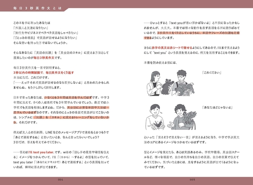 中学英語でネイティブに伝わる！ 毎日3秒英作文 – 丸善ジュンク堂書店