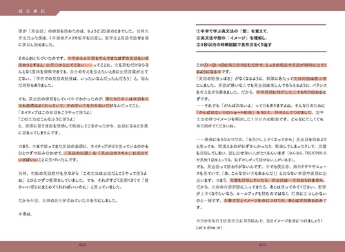 中学英語でネイティブに伝わる！ 毎日3秒英作文 – 丸善ジュンク堂書店