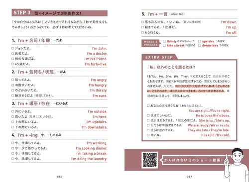 中学英語でネイティブに伝わる！ 毎日3秒英作文 – 丸善ジュンク堂書店