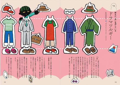 心の深層をのぞいてみる図鑑 – 丸善ジュンク堂書店ネットストア