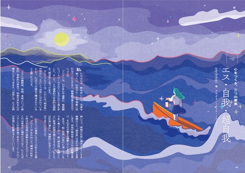 心の深層をのぞいてみる図鑑 – 丸善ジュンク堂書店ネットストア