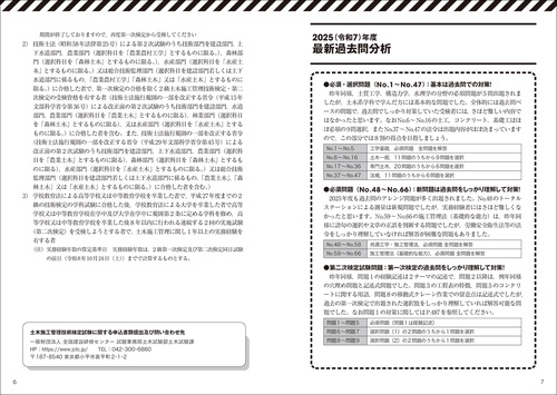 2級土木施工管理技士 過去問コンプリート 2026年版 – 丸善ジュンク堂