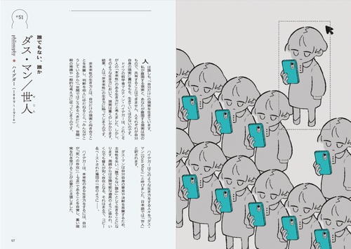 心の深層をのぞいてみる図鑑 – 丸善ジュンク堂書店ネットストア