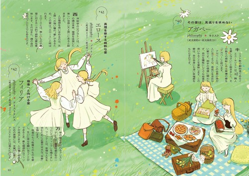 心の深層をのぞいてみる図鑑 – 丸善ジュンク堂書店ネットストア