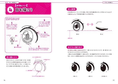 がんばりすぎない絵の描き方 Ixyが教えるかわいい女の子のコツ – 丸善