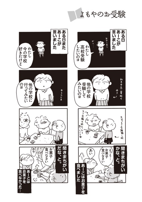 おかあさんの扉15「またもやお受験危機一髪！」 – 丸善ジュンク堂書店