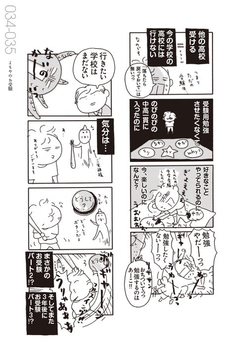 おかあさんの扉15「またもやお受験危機一髪！」 – 丸善ジュンク堂書店