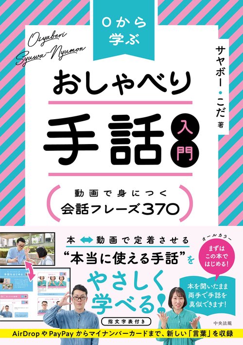 手話で必見医療のすべて・手話で学ぶ薬の教科書 91-lW98ATyL._AC_UL210_SR210,