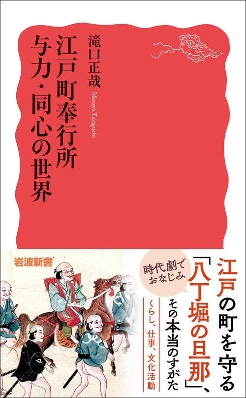 【 江戸期角印用定規 】 幕府・藩、大名・奉行御用達 「和安而好敬」刻 江戸町奉行所同心の犯人探索の旅－江戸の逃亡犯をいかに捕まえたか