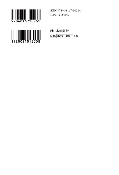 ◎ 大正十年 支那佛蹟踏査 古賢の跡へ 文學博士 常盤大定著 ギリシャ