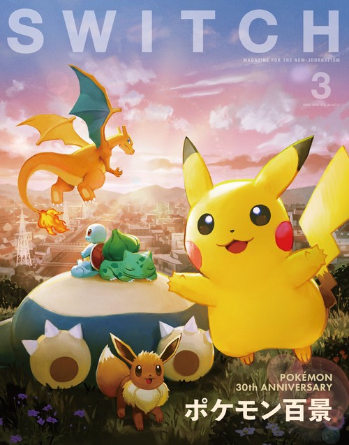 SWITCH Vol.44 No.3 特集 ポケモン百景 – 丸善ジュンク堂書店ネットストア