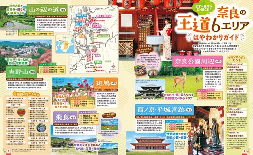 るるぶ奈良'27 – 丸善ジュンク堂書店ネットストア