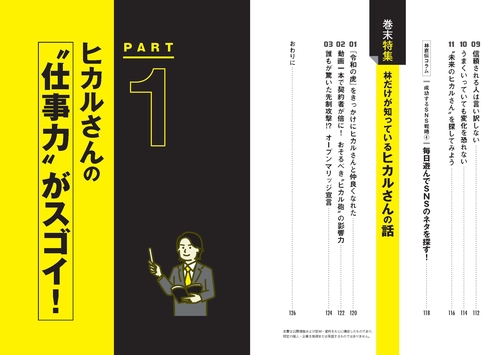 眠れなくなるほど面白い 図解 ヒカルの話 – 丸善ジュンク堂書店ネット