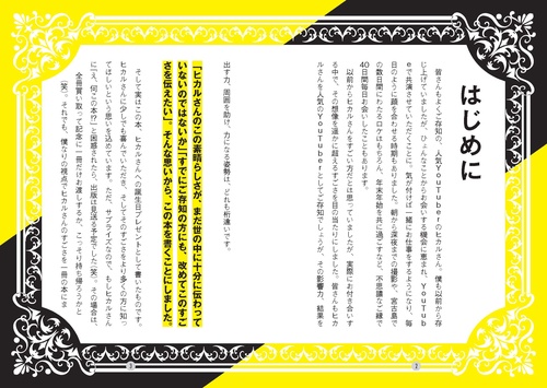 眠れなくなるほど面白い 図解 ヒカルの話 – 丸善ジュンク堂書店ネット