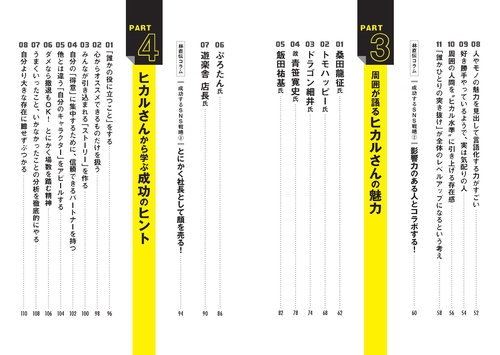 眠れなくなるほど面白い 図解 ヒカルの話 – 丸善ジュンク堂書店ネット