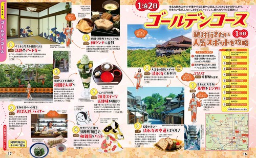 るるぶ京都'27 – 丸善ジュンク堂書店ネットストア
