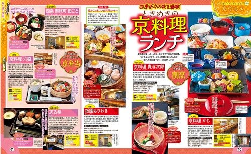 るるぶ京都'27超ちいサイズ – 丸善ジュンク堂書店ネットストア