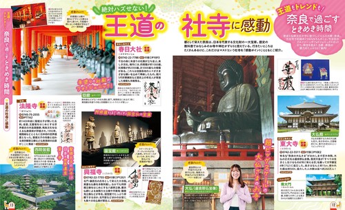 るるぶ奈良'27 – 丸善ジュンク堂書店ネットストア