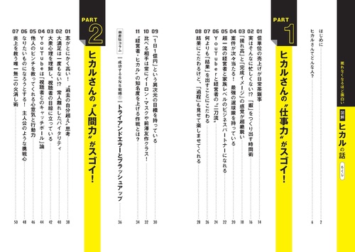 眠れなくなるほど面白い 図解 ヒカルの話 – 丸善ジュンク堂書店ネット