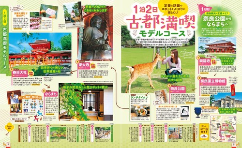 るるぶ奈良'27 – 丸善ジュンク堂書店ネットストア