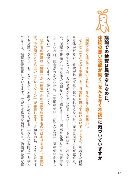 毎日おいしい漢方薬膳大全 – 丸善ジュンク堂書店ネットストア
