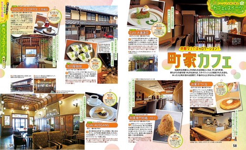 るるぶ京都'27 – 丸善ジュンク堂書店ネットストア