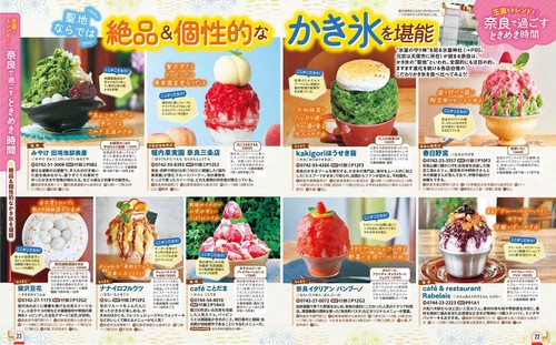 るるぶ奈良'27 – 丸善ジュンク堂書店ネットストア