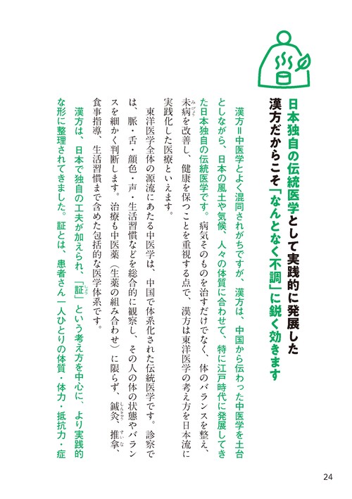 毎日おいしい漢方薬膳大全 – 丸善ジュンク堂書店ネットストア