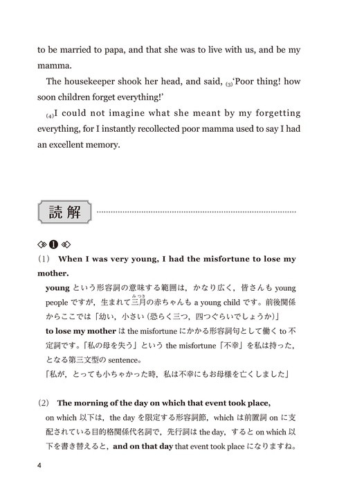 奥井の英文読解 – 丸善ジュンク堂書店ネットストア