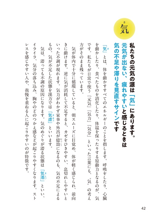 毎日おいしい漢方薬膳大全 – 丸善ジュンク堂書店ネットストア