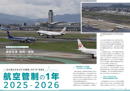 航空無線ハンドブック2026 – 丸善ジュンク堂書店ネットストア