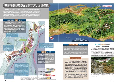 47都道府県だけじゃない 日本の分け方 – 丸善ジュンク堂書店ネットストア