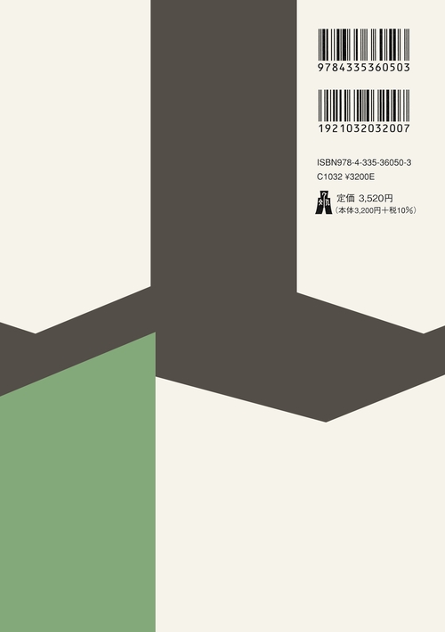 憲法 人権編 – 丸善ジュンク堂書店ネットストア