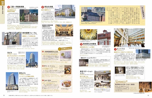 歩く地図 東京散歩 2027 – 丸善ジュンク堂書店ネットストア