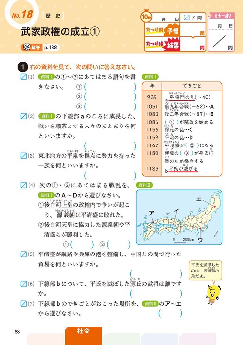 中学 教科書ぴったりドリル 5科1年 全教科書版 1回10分で教科書の