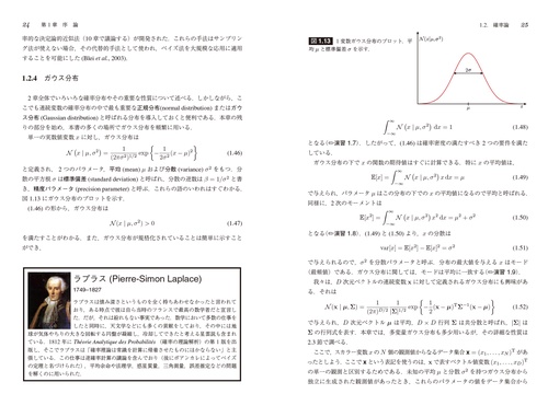 パターン認識と機械学習 上 – 丸善ジュンク堂書店ネットストア