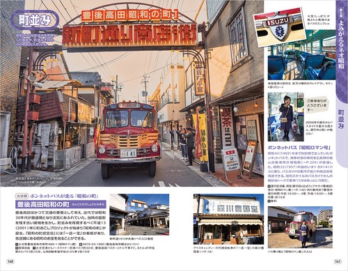 H03 昭和レトロ – 丸善ジュンク堂書店ネットストア