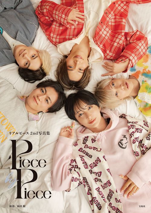 写真集　流れ　丸善株式会社 リアルピース2nd写真集 Piece by Piece – 丸善ジュンク堂書店ネットストア