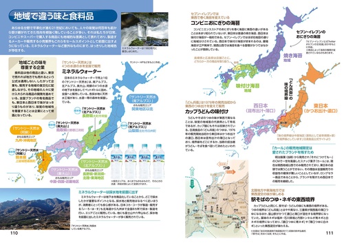 47都道府県だけじゃない 日本の分け方 – 丸善ジュンク堂書店ネットストア