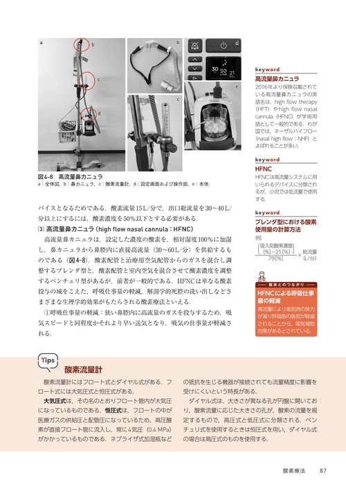 臨床工学講座 9冊セット 最新臨床工学講座 生体計測装置学／医歯薬出版株式会社