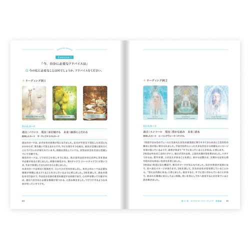オラクルカードリーディングブック 新装改訂版 – 丸善ジュンク堂書店