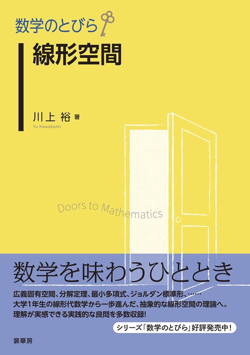 線形空間そのまま使える答えの書き方/講談社/大田浩（単行本） 線形空間 そのまま使える答えの書き方 飯高茂（監修）／太田浩・神直人