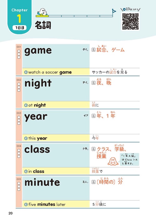よく出る順で ホントにわかる 英検単語帳4級 10年分の一次試験を徹底