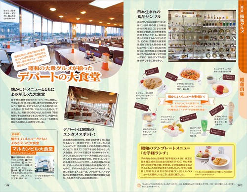 H03 昭和レトロ – 丸善ジュンク堂書店ネットストア