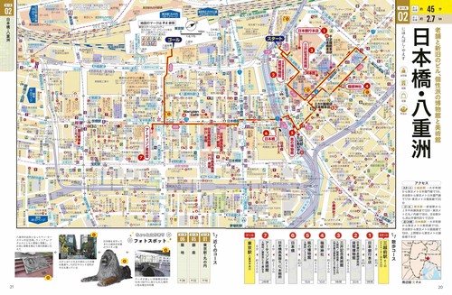 歩く地図 東京散歩 2027 – 丸善ジュンク堂書店ネットストア