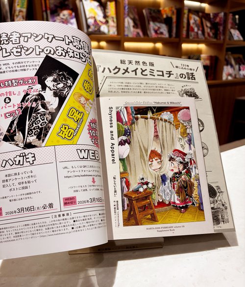 ハルタ 2026-FEBRUARY volume 131 – 丸善ジュンク堂書店ネットストア