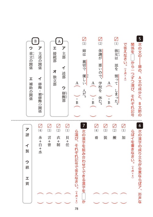 中学 教科書ぴったりドリル 漢字・語句・文法1年 全教科書版 1回10
